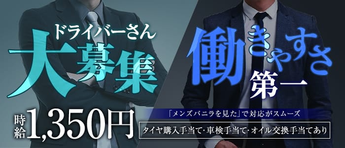 ピュアセレクラブ錦糸町