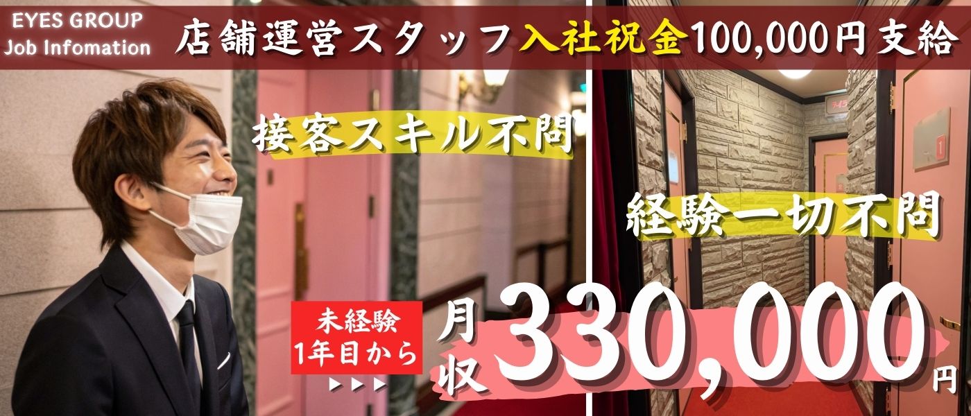 お姉さんLABO-艶-