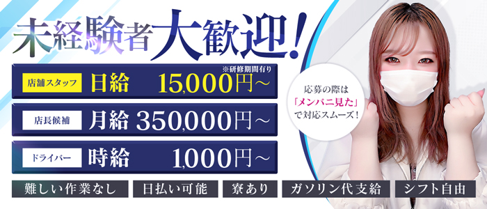 ちゃんこ長野塩尻北IC店