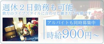 札幌秘書倶楽部の男性高収入求人