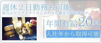 札幌秘書倶楽部の男性高収入求人