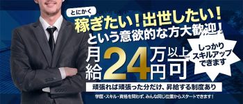 クラブパッション祇園の男性高収入求人