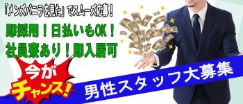 Yellowcab(有限会社ビギン)の男性高収入求人