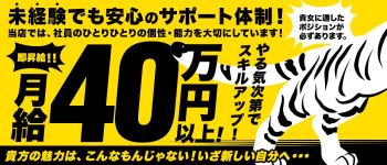 Yellowcab(有限会社ビギン)の男性高収入求人