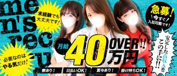 Yellowcabの男性高収入求人