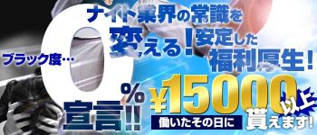 ファインエイトの男性高収入求人