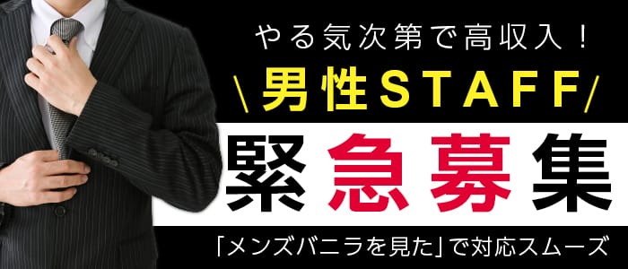 Club アラマンダの男性高収入求人