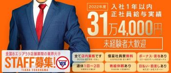 TIARA YOKOHAMAの男性高収入求人