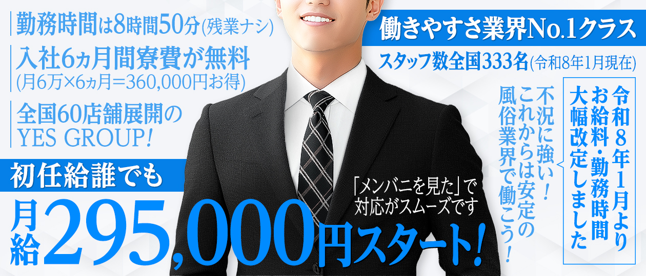 華椿（YESグループヨコハマ）