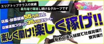 新横浜アンジェリークの男性高収入求人