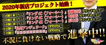 アンジェリークグループの男性高収入求人