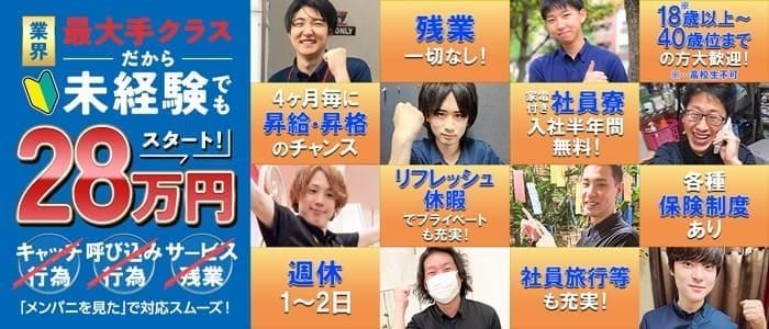 BAD COMPANY 横浜店（YESグループ）