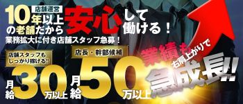 キューティーハニーの男性高収入求人