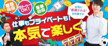 ウルトラグレイスの男性高収入求人