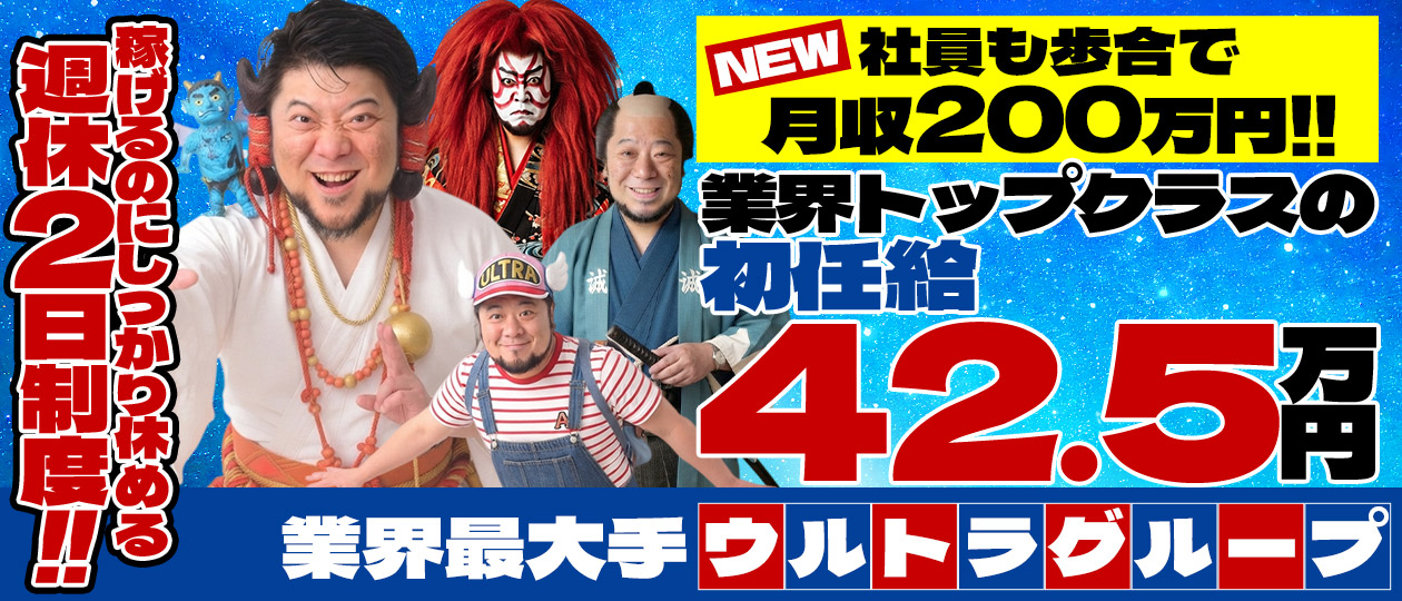 ウルトラグレイス24(ｳﾙﾄﾗｸﾞﾙｰﾌﾟ)