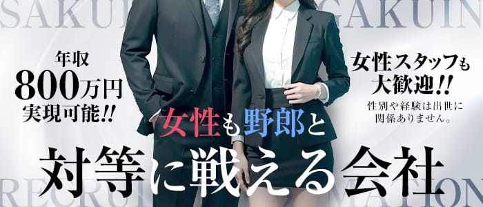さくらんぼ女学院