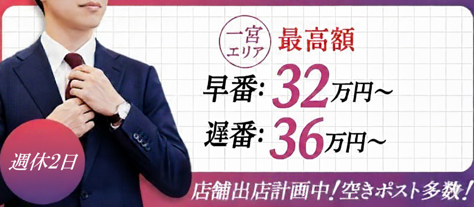 回春性感メンズエステ猫の手 尾張一宮