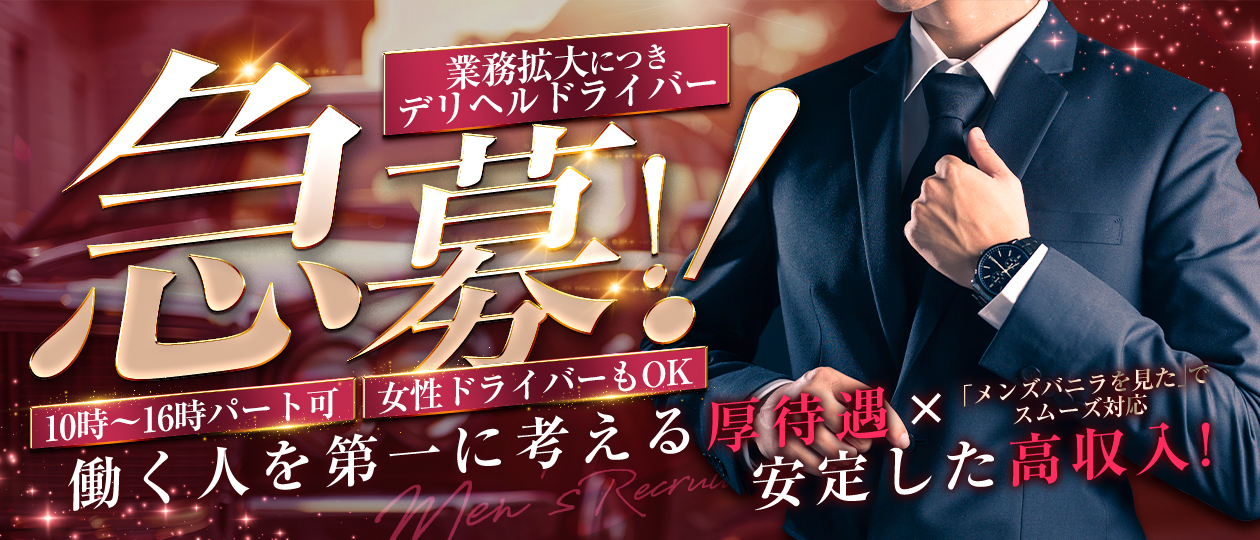 ひと妻ch西明石店