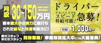 Hills Kumamoto ヒルズ熊本の男性高収入求人