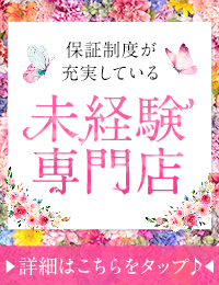 百花繚乱（百花繚乱グループ）