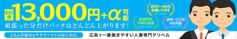 60分総額12000円「人妻同窓会」	