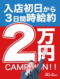 京都ホットポイントグループ