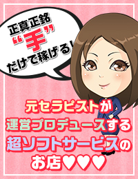 癒し娘診療所 水戸・ひたちなか店