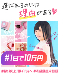 ラブリップ 川越店