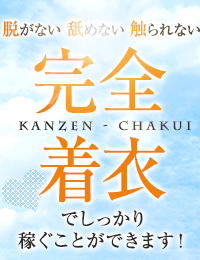 淫らなオンナ性体師