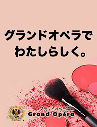 グランドオペラ福岡