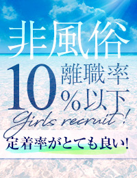 PlatonicSPA-プラトニックスパ-