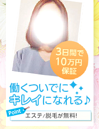 恋する人妻倶楽部 郡山店