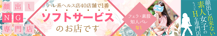 顔出し出来ない素人女子(熊本ハレ系)