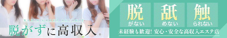 NADIA大阪