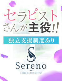 Sereno（セレーノ）