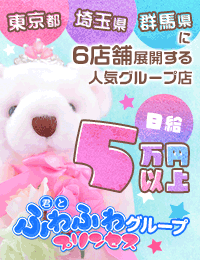 君とふわふわプリンセスin熊谷