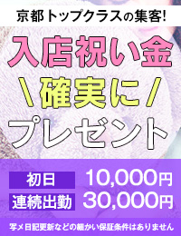 ばすた～ず京都