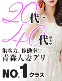 青森人妻デリヘル 桃屋