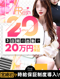 FResh(素人・可愛い)都城店