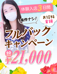 ♡横浜デリヘル♡LaRouge