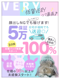 VERY（ヴェリィ）