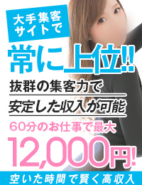 ドMな奥様 すすきの店