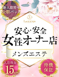 Lavie &spa-ラヴィアンドスパ-
