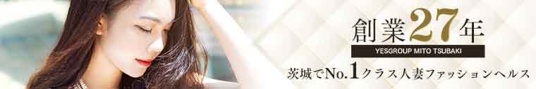 TSUBAKI-ツバキ- YESグループ