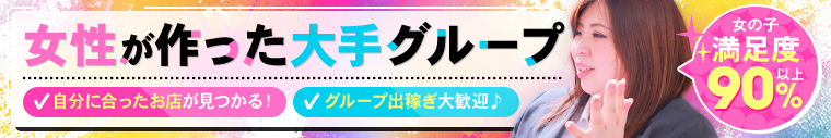 プレイガール+福島店