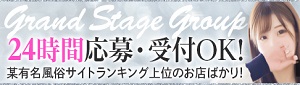 GRAND STAGE 名古屋