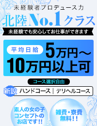 AQUA REAL-アクアレアル-金沢店-