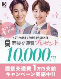 ホットポイントグループ