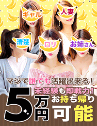 ばななフレンド