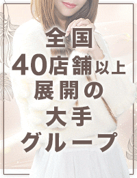 すごいエステ名古屋店